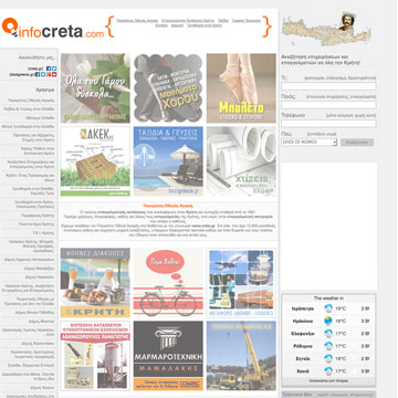 Ειδήσεις, Καιρός, Διαφήμιση για την Κρήτη - Infocreta.com